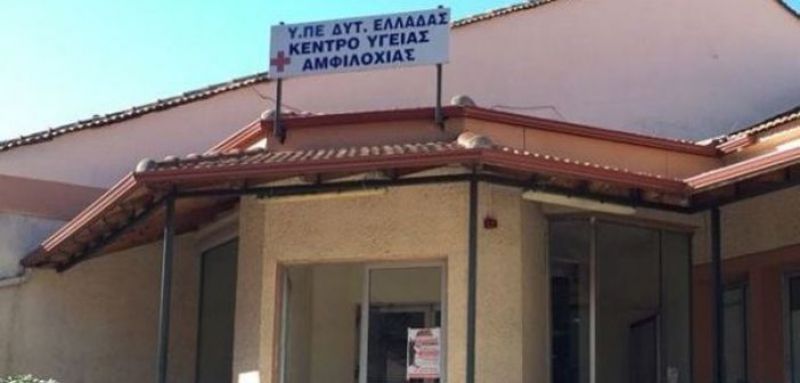 Κέντρο Υγείας Αμφιλοχίας: Ενημέρωση για τον οικογενειακό γιατρό