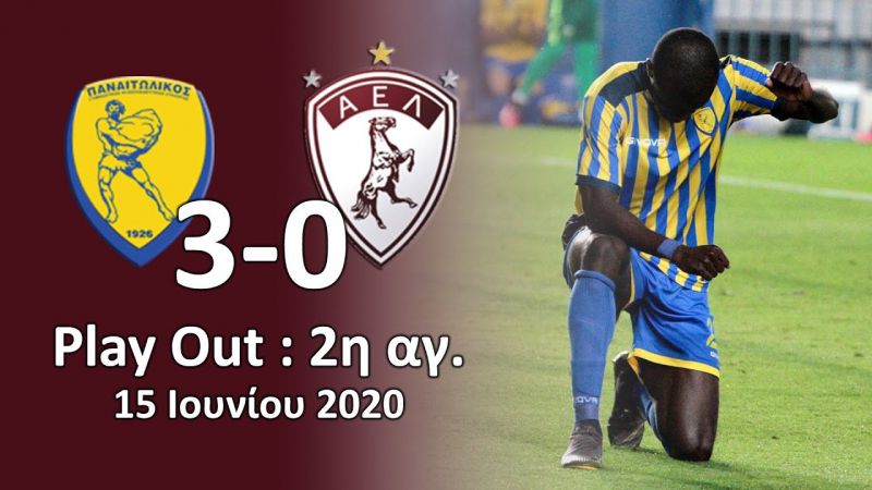 Παναιτωλικός – ΑΕΛ 3-0 (Βίντεο με τις καλύτερες φάσεις και τα γκόλ)