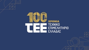Στο Αγρίνιο το TEE Roadshow για να φέρει την καμπάνια εορτασμού των 100 χρόνων του ΤΕΕ κοντά στην κοινωνία (Τετ 10/4/2024 10:00)