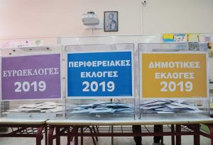Χρήσιμες πληροφορίες για τις εκλογές της 26ης Μαΐου και της 2ας Ιουνίου 2019