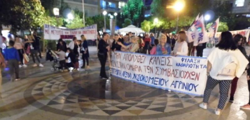 Συλλαλητήριο του Εργατικού Κέντρου Αγρινίου με αφορμή την ψήφιση του αναπτυξιακού πολυνομοσχεδίου
