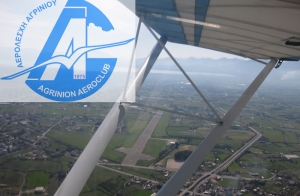 Βίντεο παρουσίαση της Αερολέσχης Αγρινίου