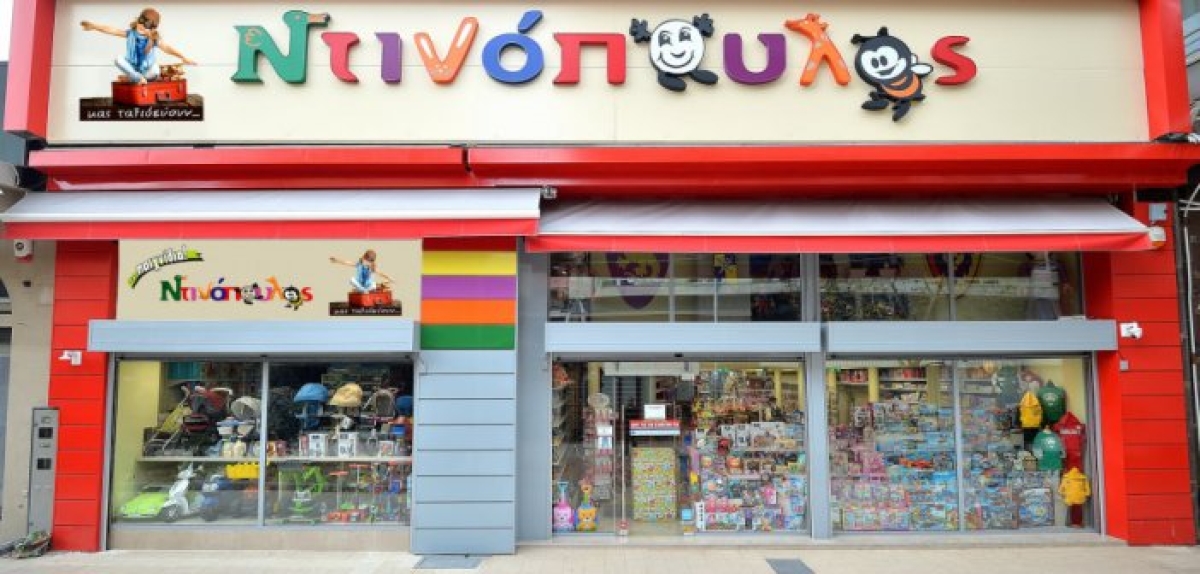 Ζητείται υπάλληλος από το κατάστημα παιχνιδιών Ντινόπουλος στο Αγρίνιο