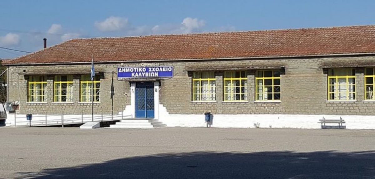 Δημοτικό σχολείο Καλυβίων: Ευχαριστήρια επιστολή για την αποκατάσταση της στέγης