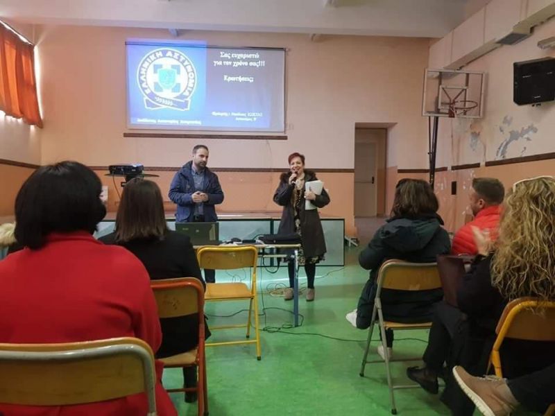 Με επιτυχία η εκδήλωση ενημέρωσης από το 1ο Παπαστράτειο Γυμνάσιο Αγρινίου και την Αστυνομία με θέμα «Οι εξαρτησιογόνες ουσίες και ο ρόλος του γονέα»