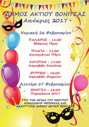 Κυριακή και Δευτέρα (26-27/2/2017) ο Δήμος Ακτίου- Βόνιτσας σε αποκριάτικο γλέντι