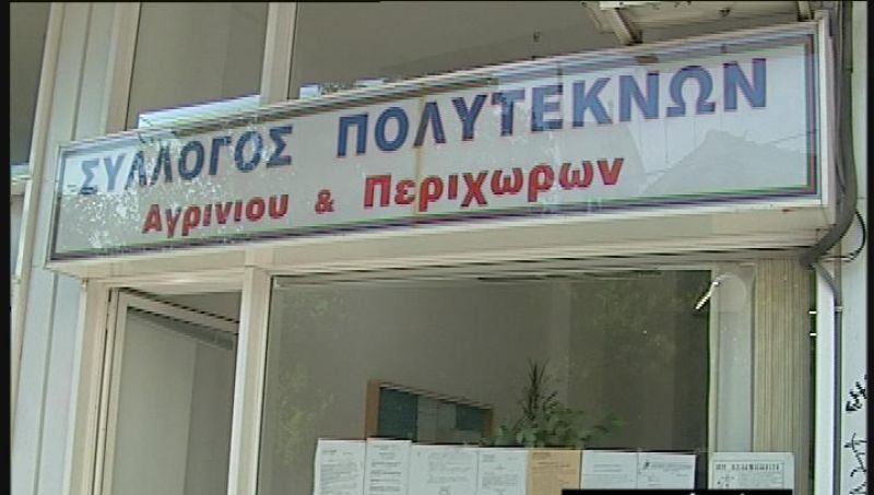 Κάλεσμα του Συλλόγου Πολυτέκνων Αγρινίου για τη βράβευση των επιτυχόντων των Πανελληνίων