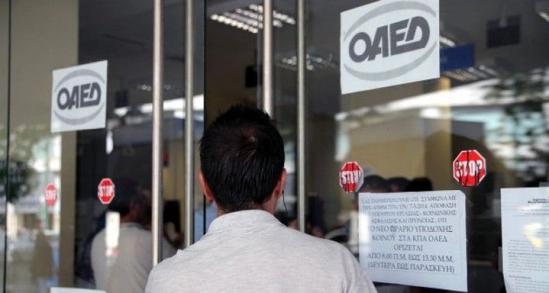 ΑΣΕΠ: Από την Πέμπτη οι αιτήσεις για μόνιμες προσλήψεις στην Τράπεζα της Ελλάδος