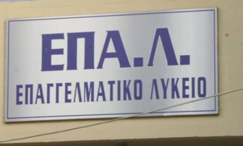 Λιγότεροι από φέτος οι εξεταζόμενοι μαθητές των ΕΠΑΛ