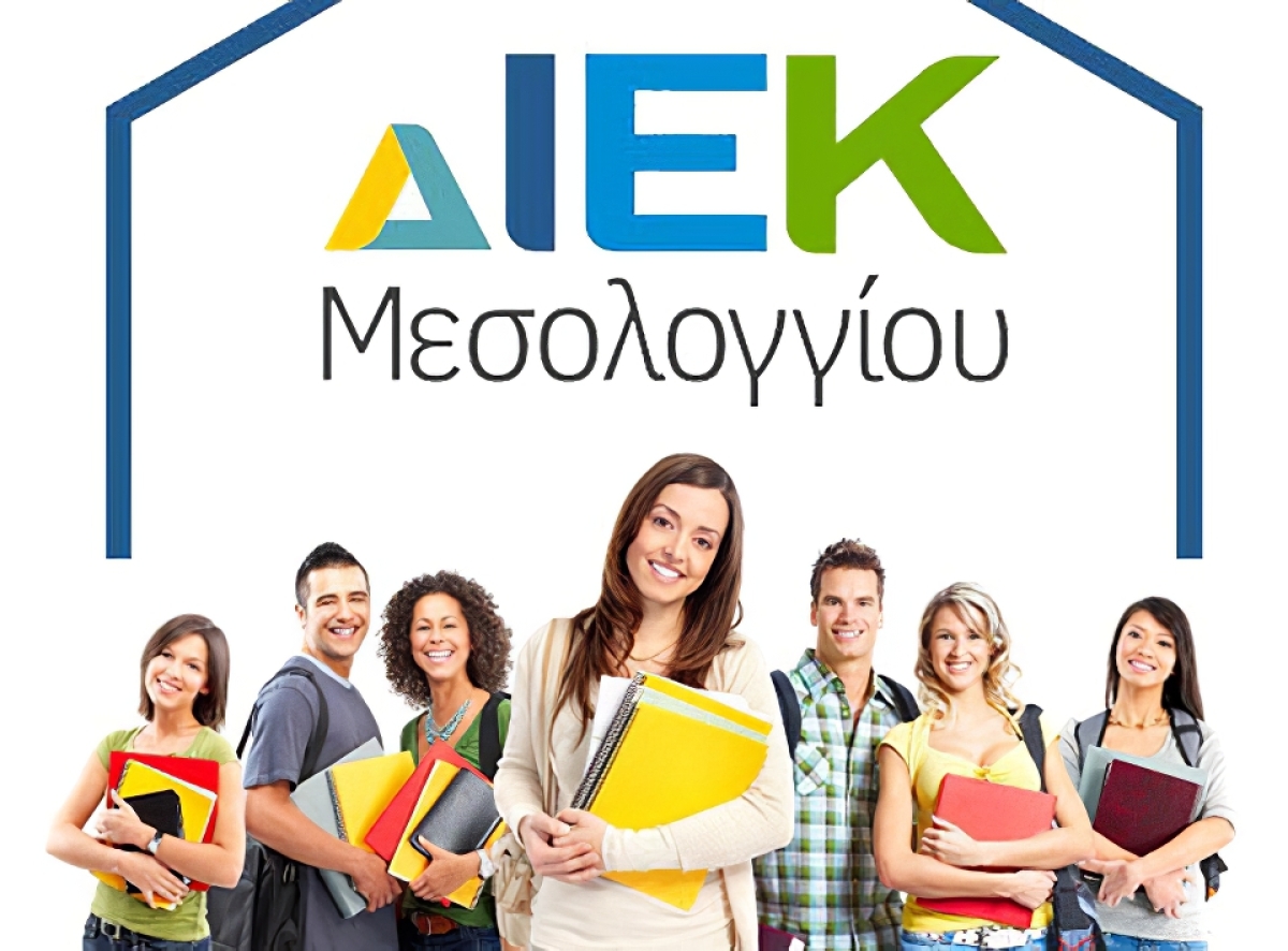 ΔΙΕΚ Μεσολογγίου: Training Experience | Εμπειρίες κατάρτισης – Προοπτικές καριέρας