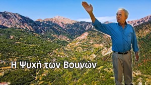 Εκεί που αρχίζει ο Ουρανός… | Παγκόσμια Ημέρα Βουνού στο Παναιτωλικό (Βίντεο)