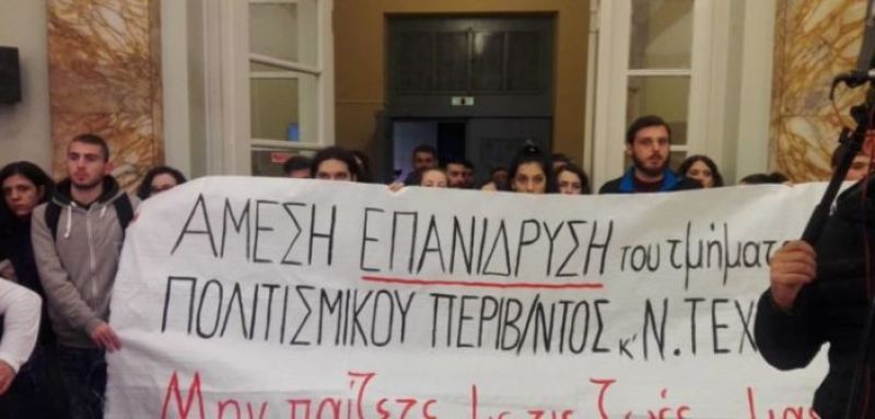 Διαμαρτυρία φοιτητών του πρώην Τμήματος ΔΠΠΝΤ στο Δημοτικό Συμβούλιο Αγρινίου