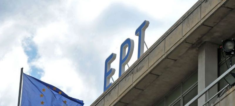 Οι νέες συχνότητες της ΕΡΤ σε Αγρίνιο, Αιτωλοακαρνανία