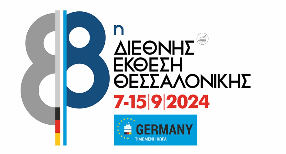 Συνεργασία Περιφέρειας και Δήμων Δυτικής Ελλάδας για τη συμμετοχή στην 88η Διεθνή Έκθεση Θεσσαλονίκης