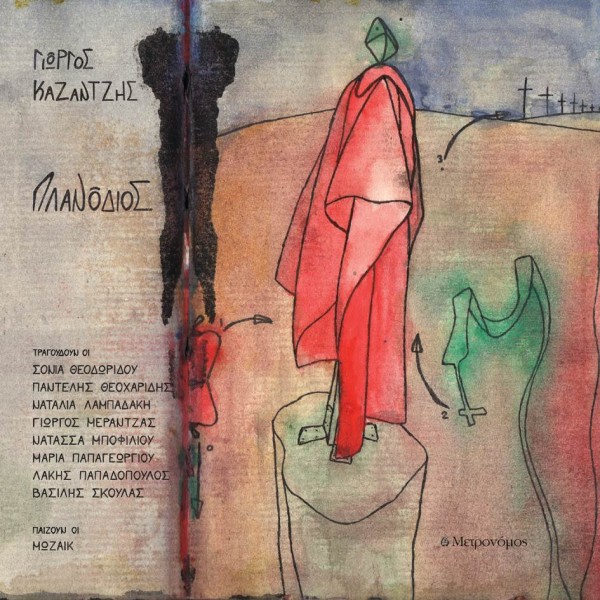 Νέα κυκλοφορία σε βινύλιο Ι Γιώργος Καζαντζής Ι Πλανόδιος