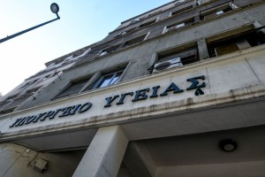 Ανακλήθηκε η διάταξη για την υποχρεωτική μεταφορά των εργοθεραπευτών στις ψυχιατρικές μονάδες