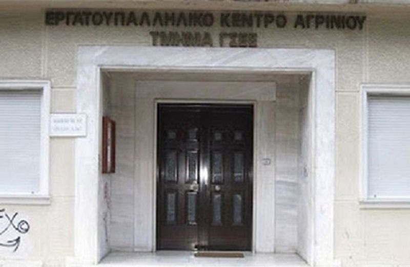 Το Εργατικό Κέντρο Αγρινίου στηρίζει την κινητοποίηση στην Εφορία