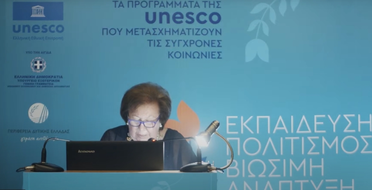 Η UNESCO στη Δυτική Ελλάδα – Συλλογική δράση για την ανάδειξη του πολιτιστικού, αγροδιατροφικού και εκπαιδευτικού αποθέματος της περιοχής