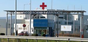 Ντάσκαρη και Μπακόπουλος ανανέωσαν τη θητεία τους στο Δ.Σ. του Νοσοκομείου Αιτωλοακαρνανίας