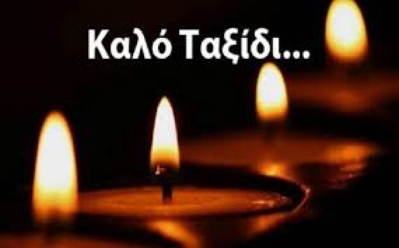 Συλλυπητήρια ανακοίνωση του Γιώργου Παπαναστασίου για την απώλεια του Θανάση Κιτσάκη