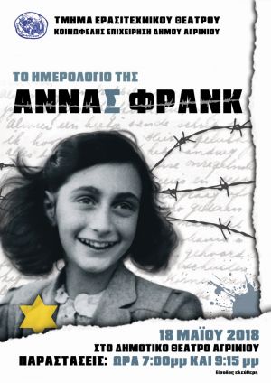 "Το Ημερολόγιο της Άννας Φρανκ" απο το Τμήμα Ενηλίκων Ερασιτεχνικού Θεάτρου της ΚΕΔ Αγρινίου (Παρ 18/5/2018)