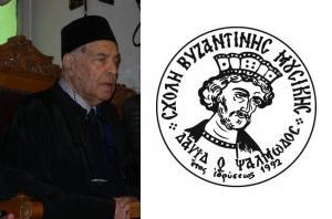 Η Σχολή Βυζαντινής Μουσικής Αγρινίου για την εκδημία του Χαρίλαου Ταλιαδώρου