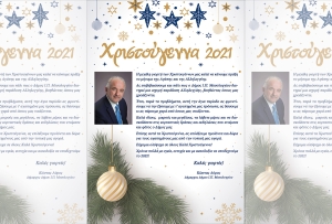 Δήμος Ι.Π. Μεσολογγίου: Το ανανεωμένο πρόγραμμα των Χριστουγεννιάτικων εκδηλώσεων