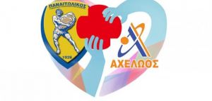 Αγρίνιο: Εθελοντική αιμοδοσία στο πλαίσιο του τηλεμαραθωνίου (Κυρ 31/5/2020 10:00 - 14:00)
