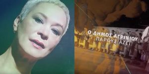 Συναυλία Μελίνας Κανά και Διεθνές Φεστιβάλ Χορών στο Αγρίνιο – Δείτε τα promo videos
