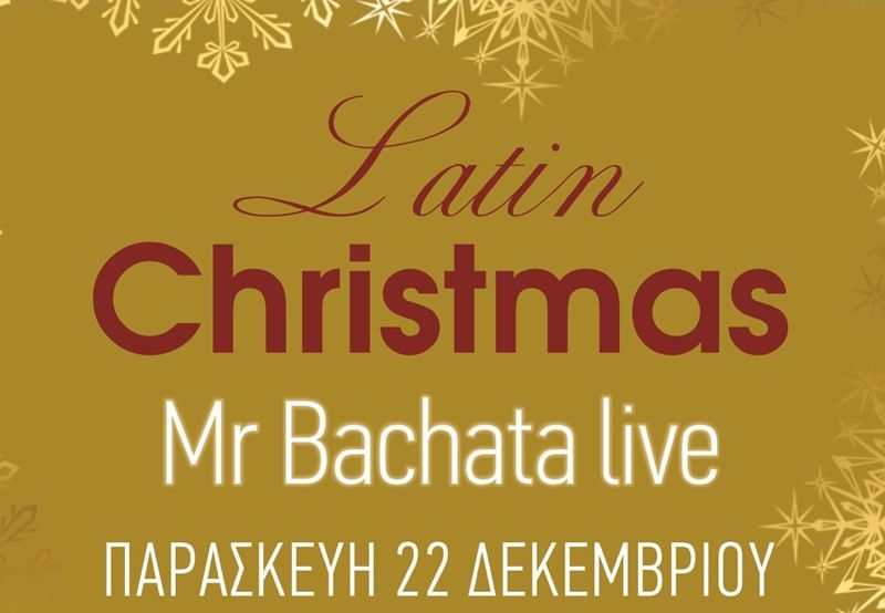 Μεσολόγγι: Στο Τρικούπειο Πολιτιστικό Κέντρο η αποψινή Χριστουγεννιάτικη εκδήλωση
