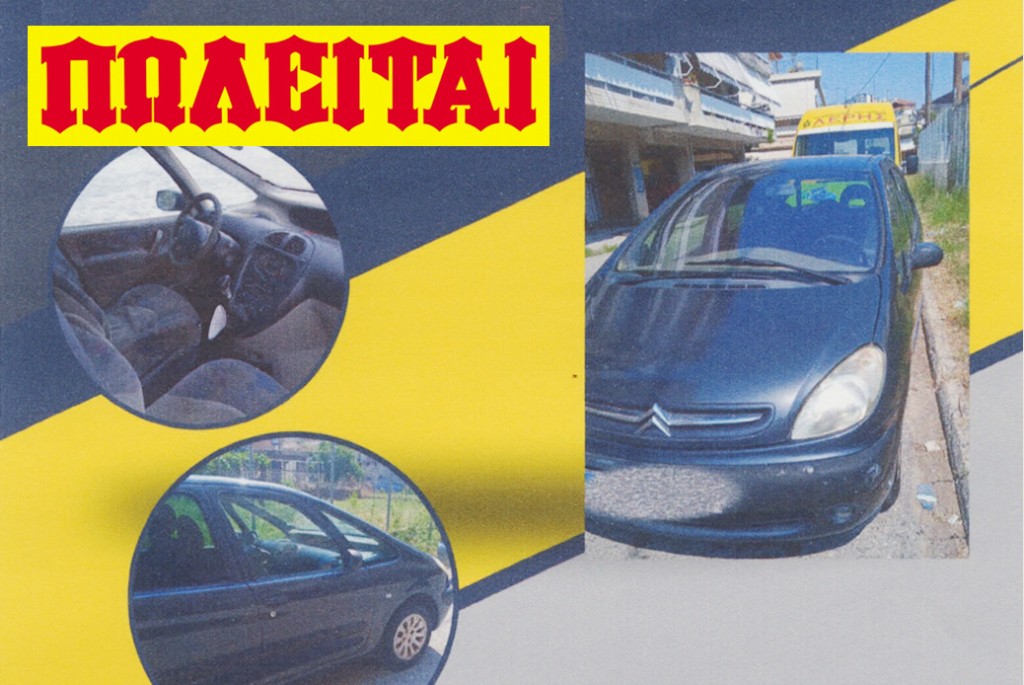 Πωλείται Μεταχειρισμένο Αυτοκίνητο Citroen Xsara Picasso στο Αγρίνιο