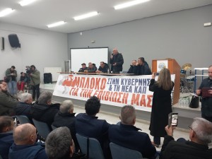 Αγρότες της Αιτωλοακαρνανίας στην Πανελλαδική συνάντηση στην Καρδίτσα