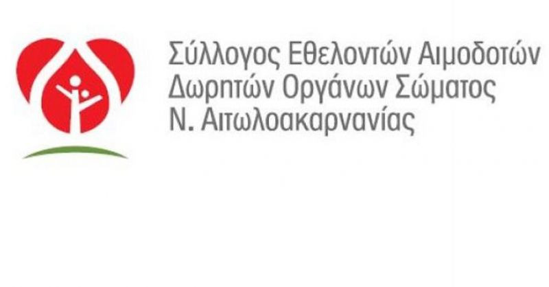 Δήλωση απο ΣΕΑΔΟΣ: «Η αναφορά μας ήταν λανθασμένη για μη συνεννόηση με τους συλλόγους Ποντίων και Μικρασιατών Προσφύγων»