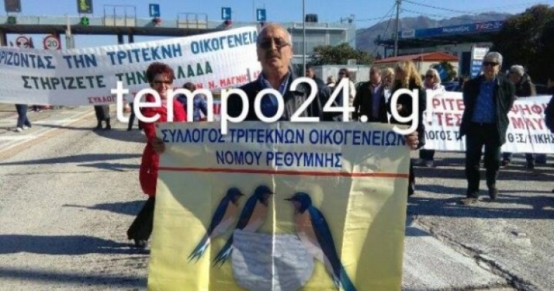 Τρίτεκνοι από όλη την Ελλάδα απέκλεισαν τα διόδια του Ρίου (VIDEO)