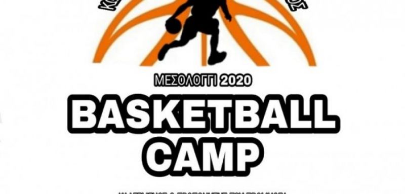 1ο Summer Camp Κωνσταντίνος Σταυρόπουλος στο Μεσολόγγι!