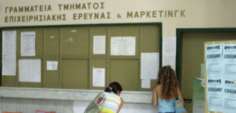 Μετεγγραφές φοιτητών: Ανακοινώθηκαν τα αποτελέσματα – Δεκτές περισσότερες από τις μισές αιτήσεις