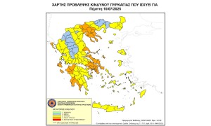 Παραμένει πολύ υψηλός ο κίνδυνος πυρκαγιάς την Πέμπτη σε περιοχές της Περιφέρειας Δυτικής Ελλάδας