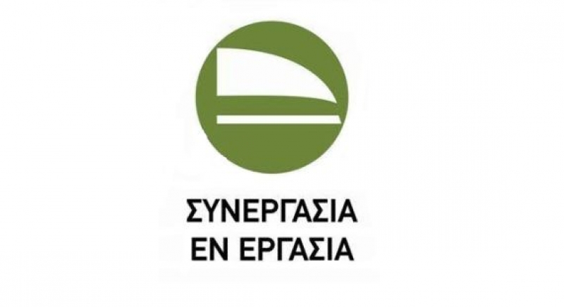 Ημερίδα στη Βόνιτσα για την πράξη «Δράσεις για την Στήριξη και Κατάρτιση Ανέργων του Δήμου Ακτίου – Βόνιτσας»