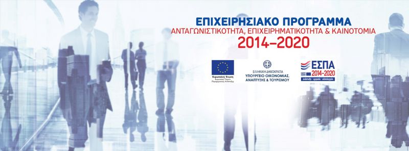 Μεγάλη επιτυχία του Επιμηλητηρίου η οριστική έγκριση στο πρόγραμμα συνολικού προυπολογισμού 1.500.000 €