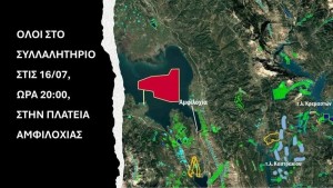 Αμφιλοχία: Ετοιμάζουν συλλαλητήριο ενάντια στα σχέδια εγκατάστασης φωτοβολταϊκών και νέων ανεμογεννητριών