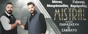 Μάνος Μακρόπουλος η επιτυχία του "Δε με κατάλαβες" και η νέα συνεργασία