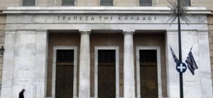 Προκήρυξη για 60 μόνιμες θέσεις στην Τράπεζα της Ελλάδος
