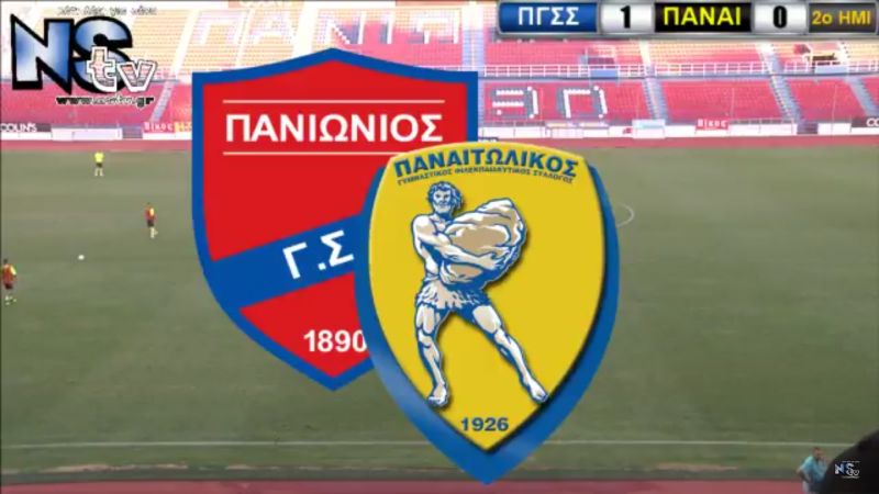 Δείτε το φιλικό Πανιώνιος - Παναιτωλικός (1-0)