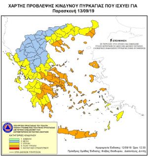 Υψηλός κίνδυνος πυρκαγιάς αύριο Παρασκευή 13 Σεπτεμβρίου 2019 σε όλη την Δυτική Ελλάδα – Τι πρέπει να προσέχουν οι πολίτες