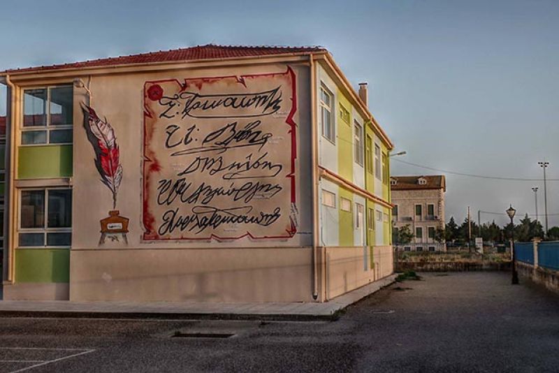 Εντυπωσιακό mural-graffiti σε σχολικό συγκρότημα του Μεσολογγίου