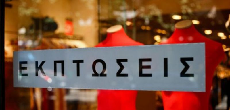 Χειμερινές εκπτώσεις 2020: Αρχίζουν σήμερα