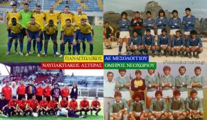 Οι ομάδες ποδοσφαίρου της Αιτωλοακαρνανίας με τις περισσότερες συμμετοχές σε εθνικές κατηγορίες