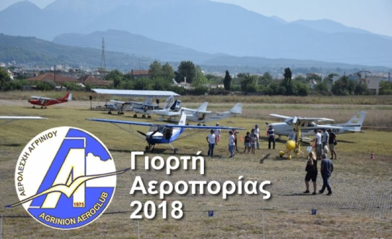 Η Αερολέσχη Αγρινίου προσκαλεί τους φίλους της πτήσης στην έδρα της, στο παλαιό πολιτικό Αεροδρόμιο Αγρινίου για την γιορτή της Αεροπορίας (Σ/Κ 10-11/11/2018)