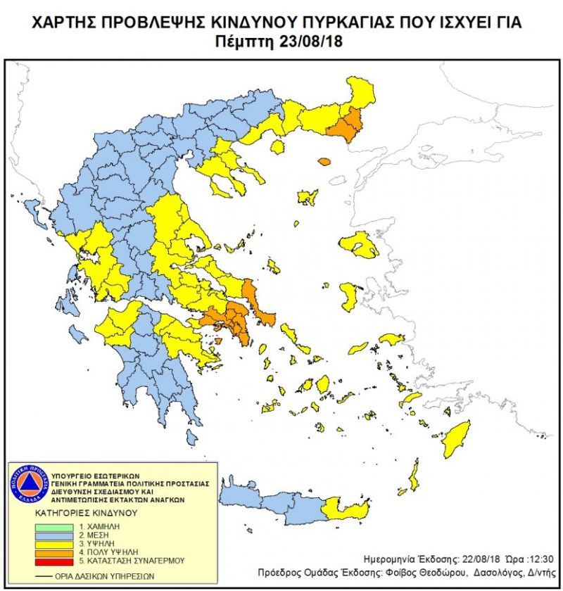 Υψηλός κίνδυνος πυρκαγιάς σε Αχαΐα- Ηλεία- Αιτωλοακαρνανία- Τι πρέπει να προσέχουν οι πολίτες