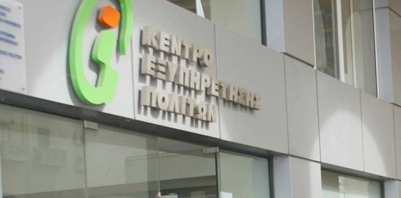 60 πιστοποιητικά ΟΑΕΔ, ΕΛΓΑ, ασφαλιστικών ταμείων &amp; υπουργείου Οικονομικών μέσω ΚΕΠ